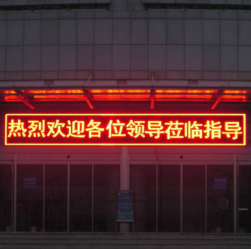 电子灯箱