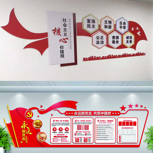PVC烤漆文化墙