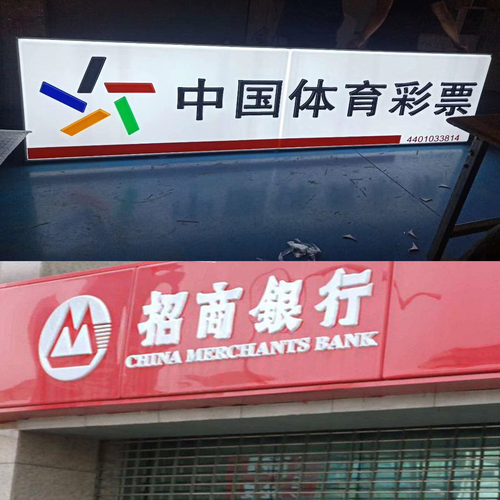 吸塑门头