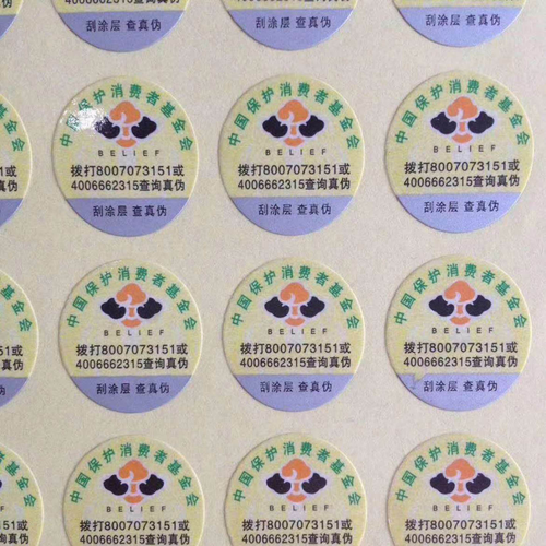 平张防伪不干胶