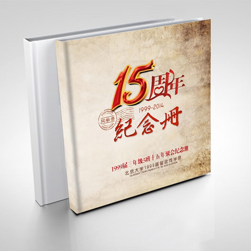 聚会纪念册