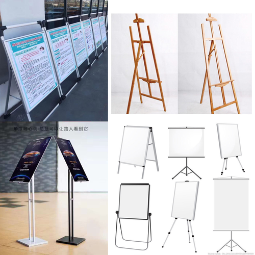 展示架